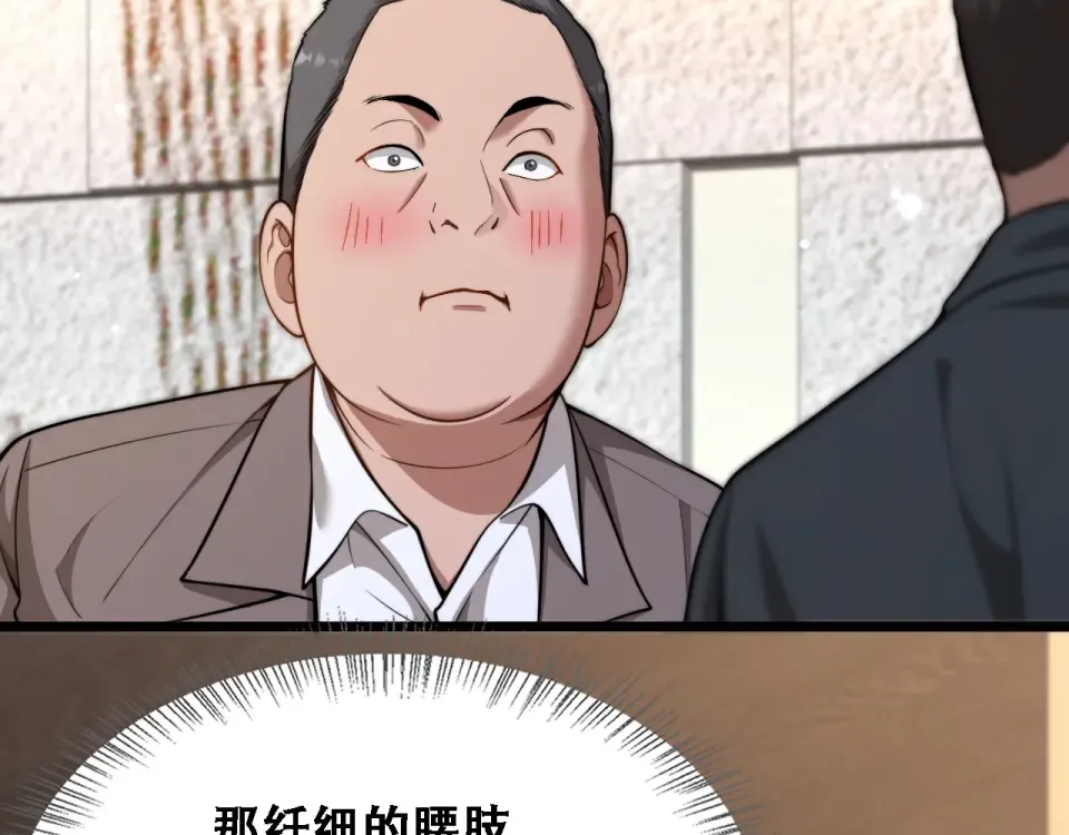 第57话 这一局是高攻速 第23页