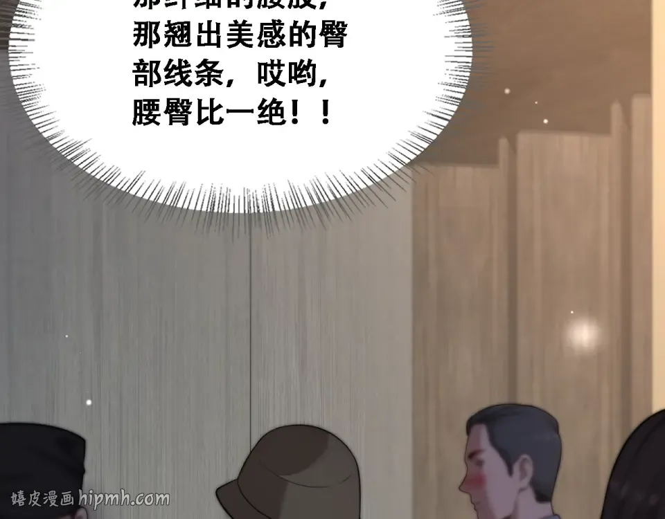 第57话 这一局是高攻速 第24页