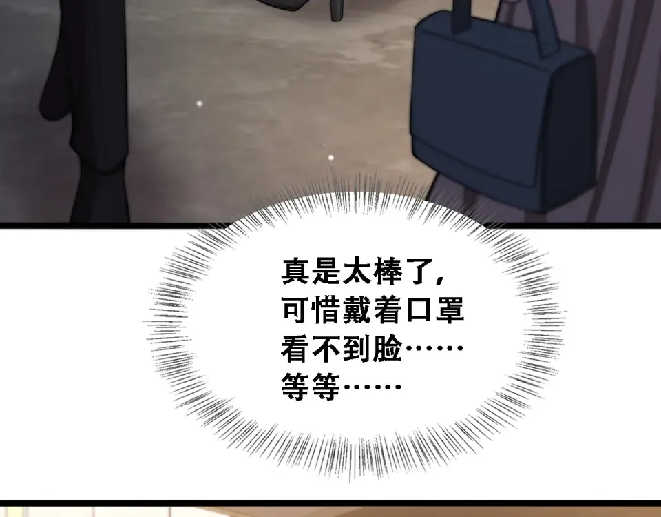 第57话 这一局是高攻速 第27页