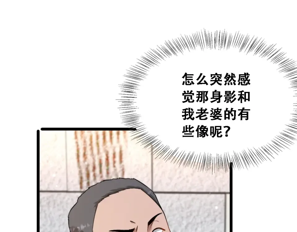 第57话 这一局是高攻速 第29页