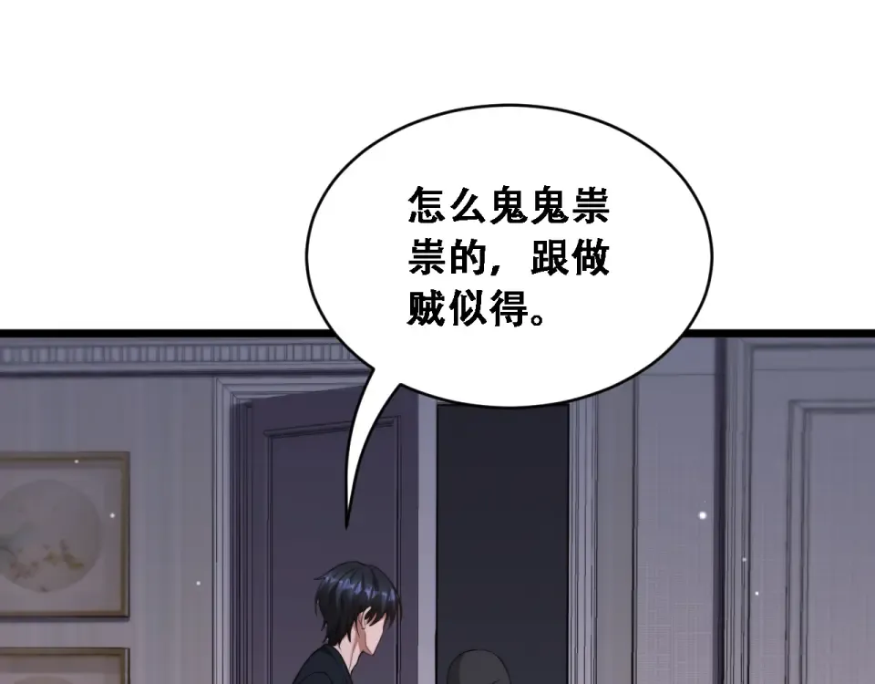 第57话 这一局是高攻速 第33页