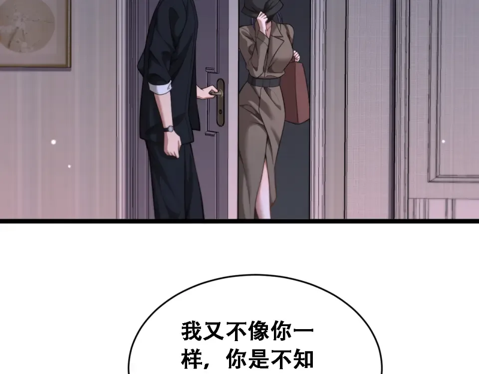 第57话 这一局是高攻速 第34页