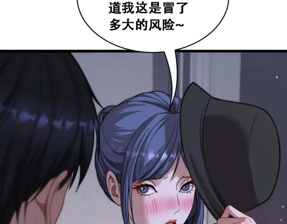 第57话 这一局是高攻速 第35页