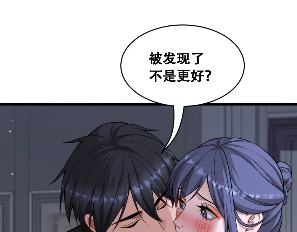 第57话 这一局是高攻速 第37页