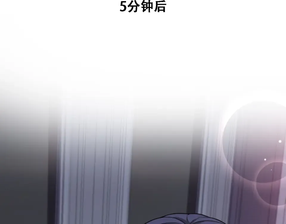 第57话 这一局是高攻速 第41页