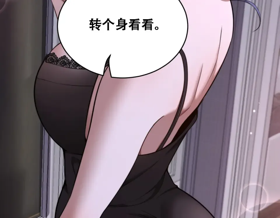 第57话 这一局是高攻速 第43页