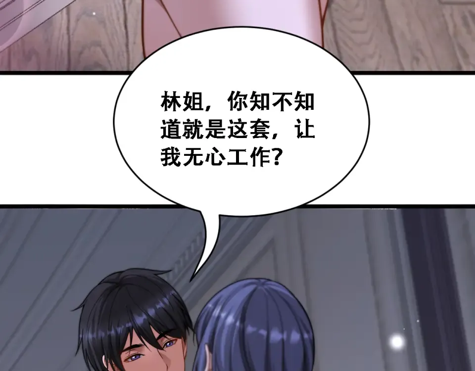 第57话 这一局是高攻速 第45页