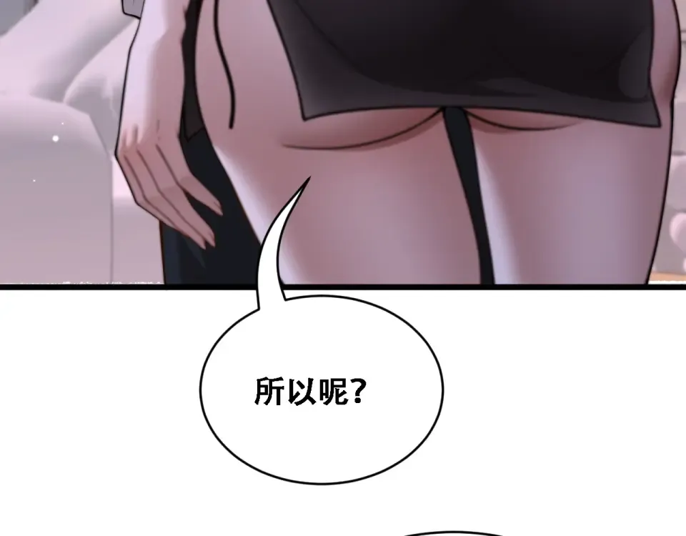 第57话 这一局是高攻速 第47页