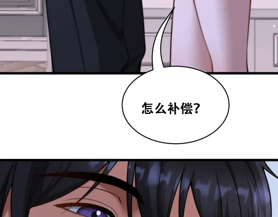 第57话 这一局是高攻速 第51页