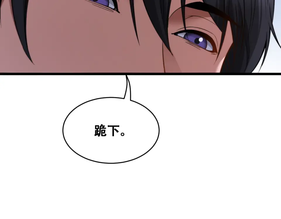 第57话 这一局是高攻速 第52页