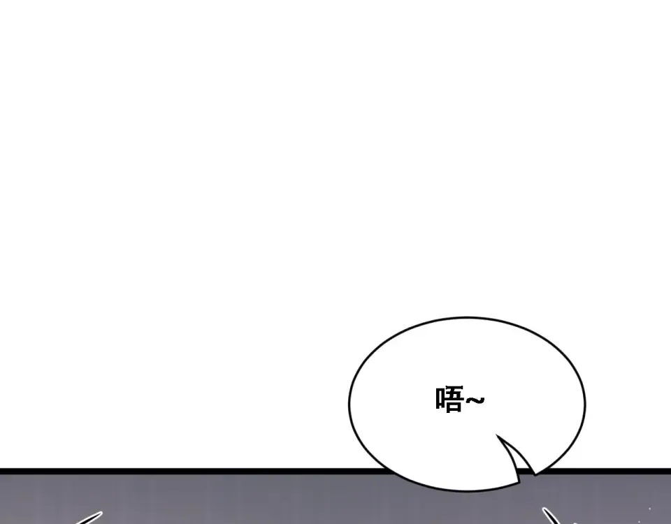 第57话 这一局是高攻速 第53页