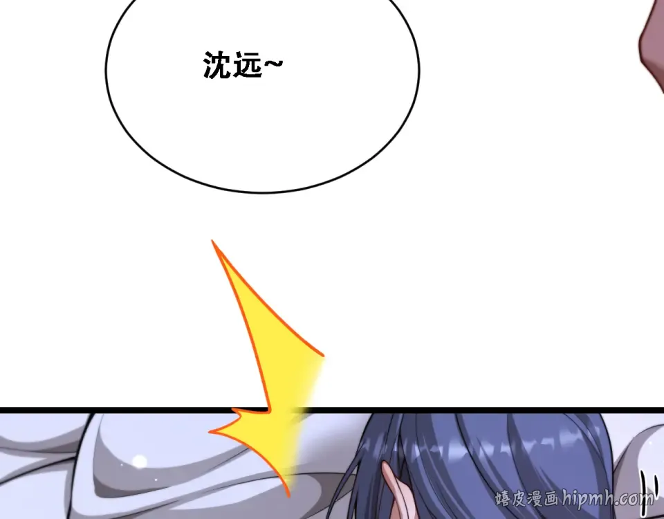 第57话 这一局是高攻速 第56页