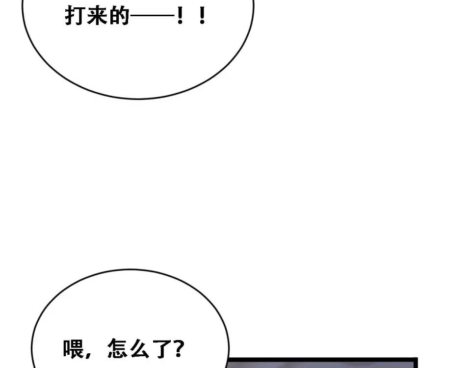 第57话 这一局是高攻速 第58页