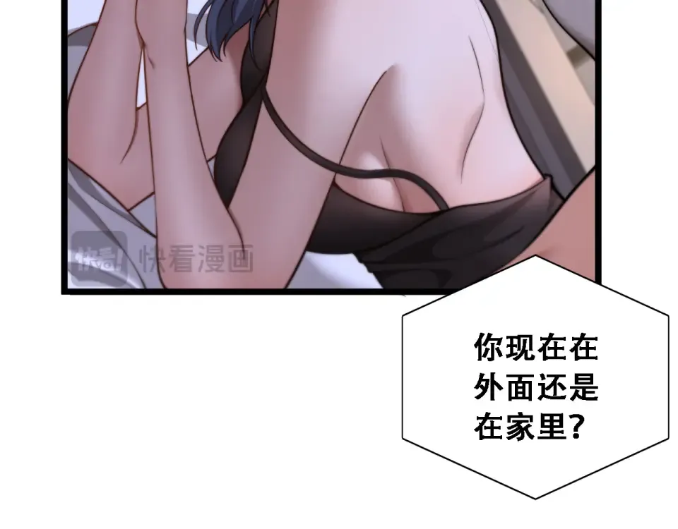 第57话 这一局是高攻速 第60页