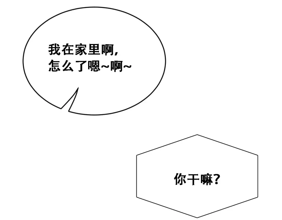 第57话 这一局是高攻速 第61页