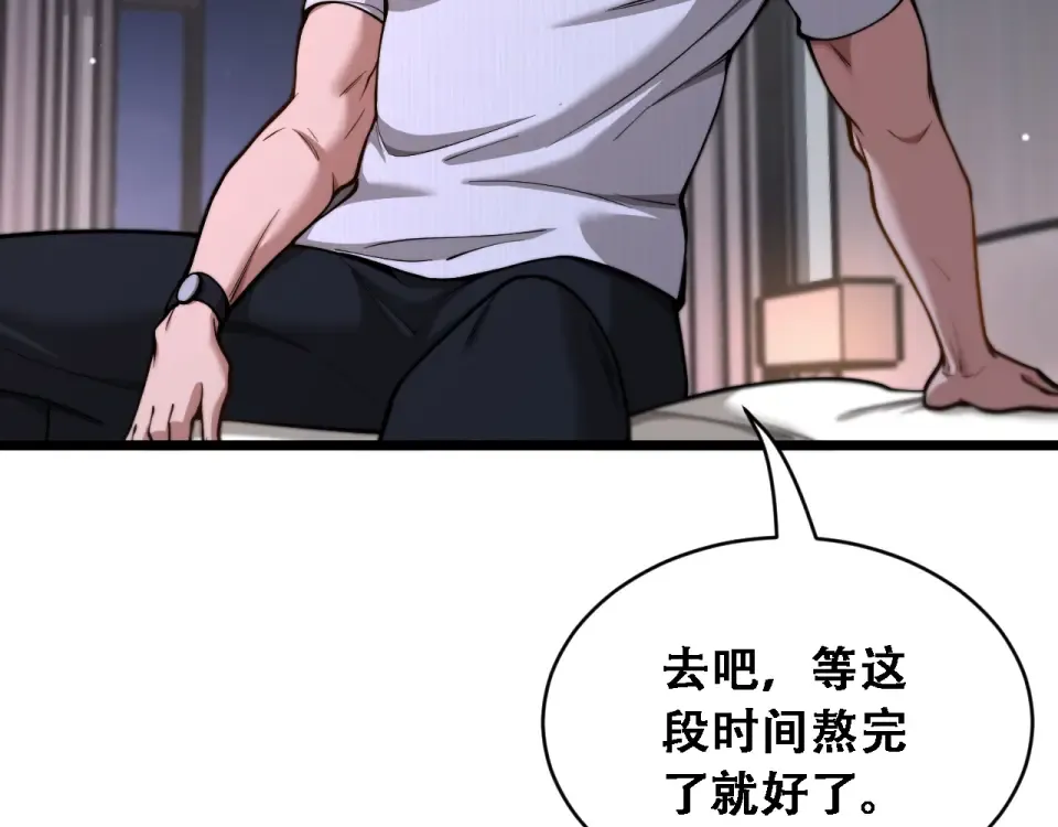 第57话 这一局是高攻速 第71页