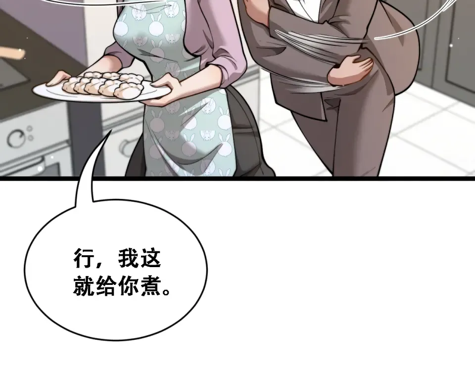 第57话 这一局是高攻速 第79页