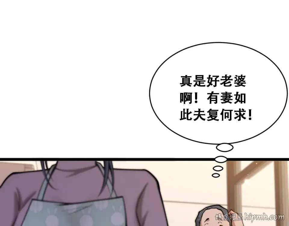 第57话 这一局是高攻速 第80页