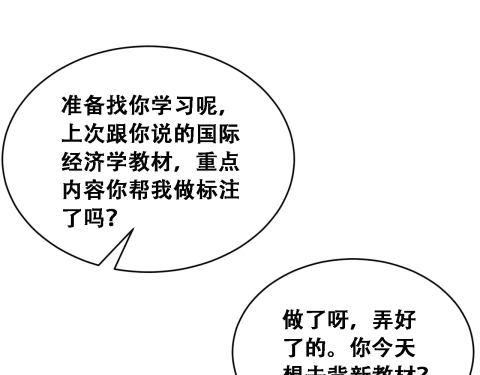 第57话 这一局是高攻速 第90页