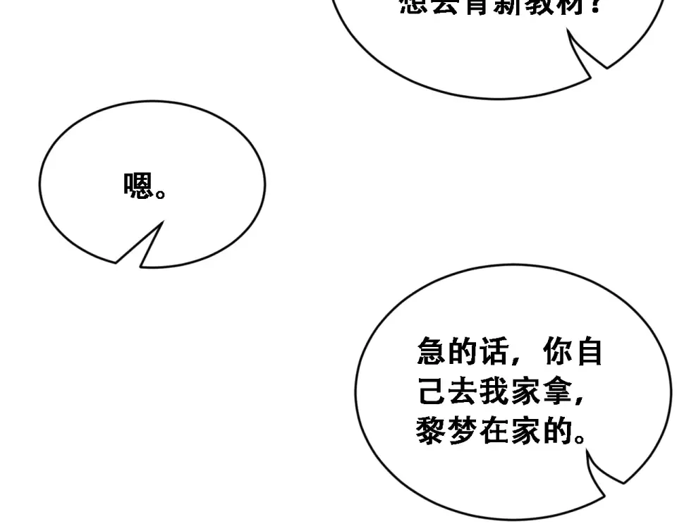 第57话 这一局是高攻速 第91页