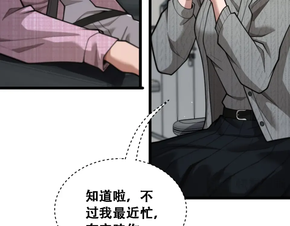第57话 这一局是高攻速 第94页