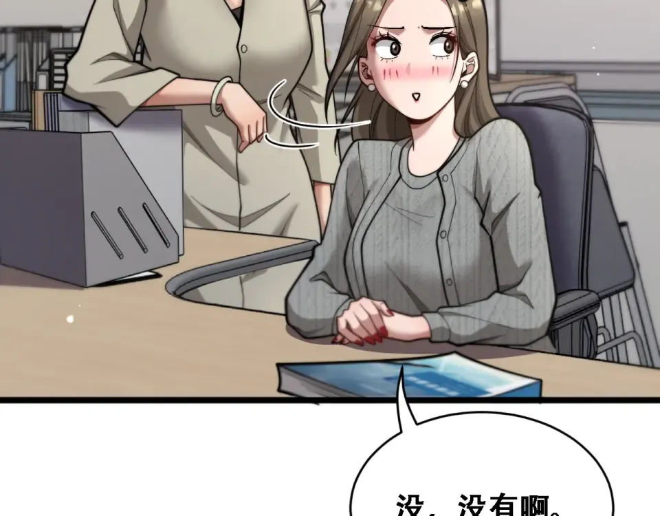 第57话 这一局是高攻速 第97页