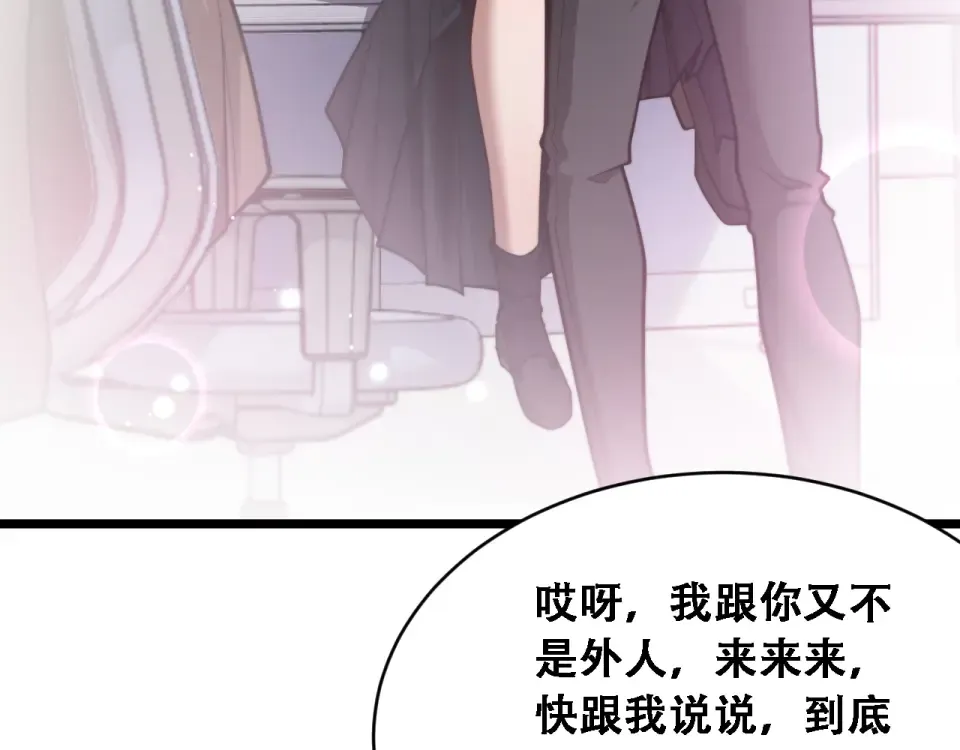 第57话 这一局是高攻速 第103页