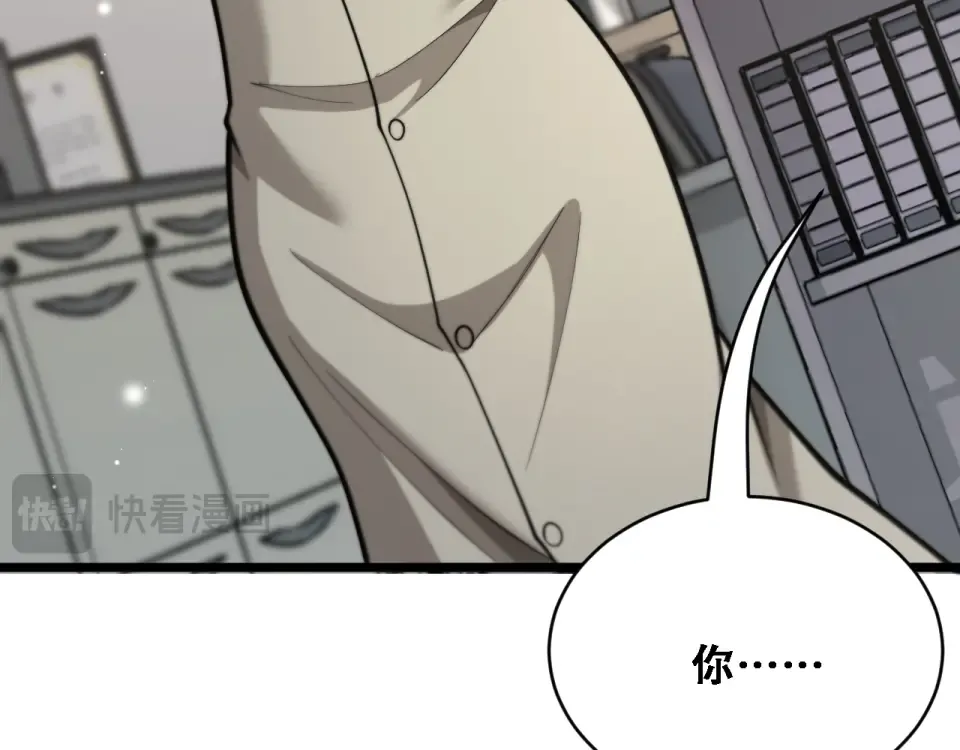 第57话 这一局是高攻速 第110页