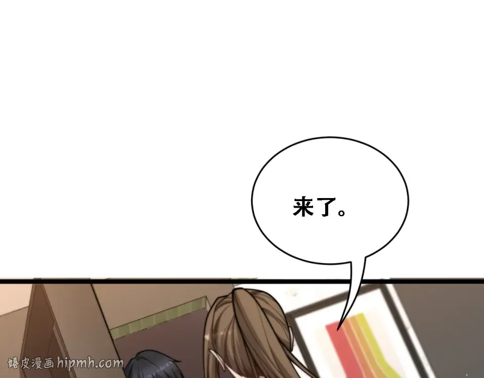 第57话 这一局是高攻速 第112页