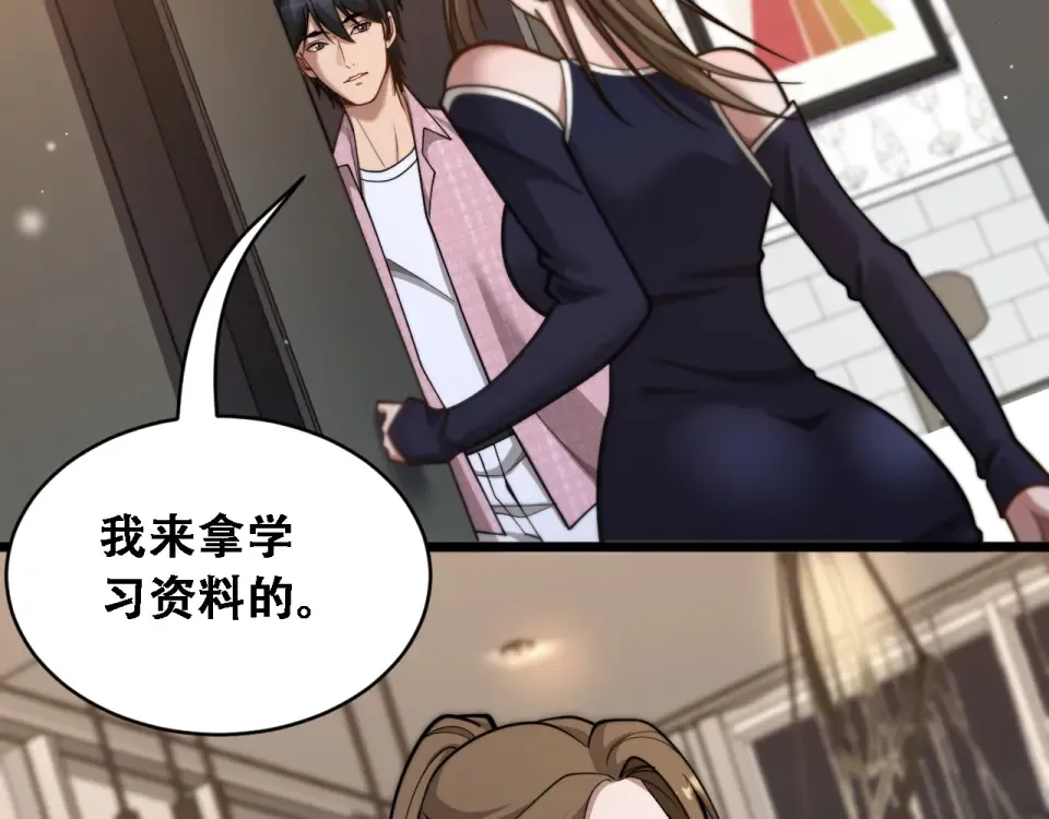 第57话 这一局是高攻速 第113页