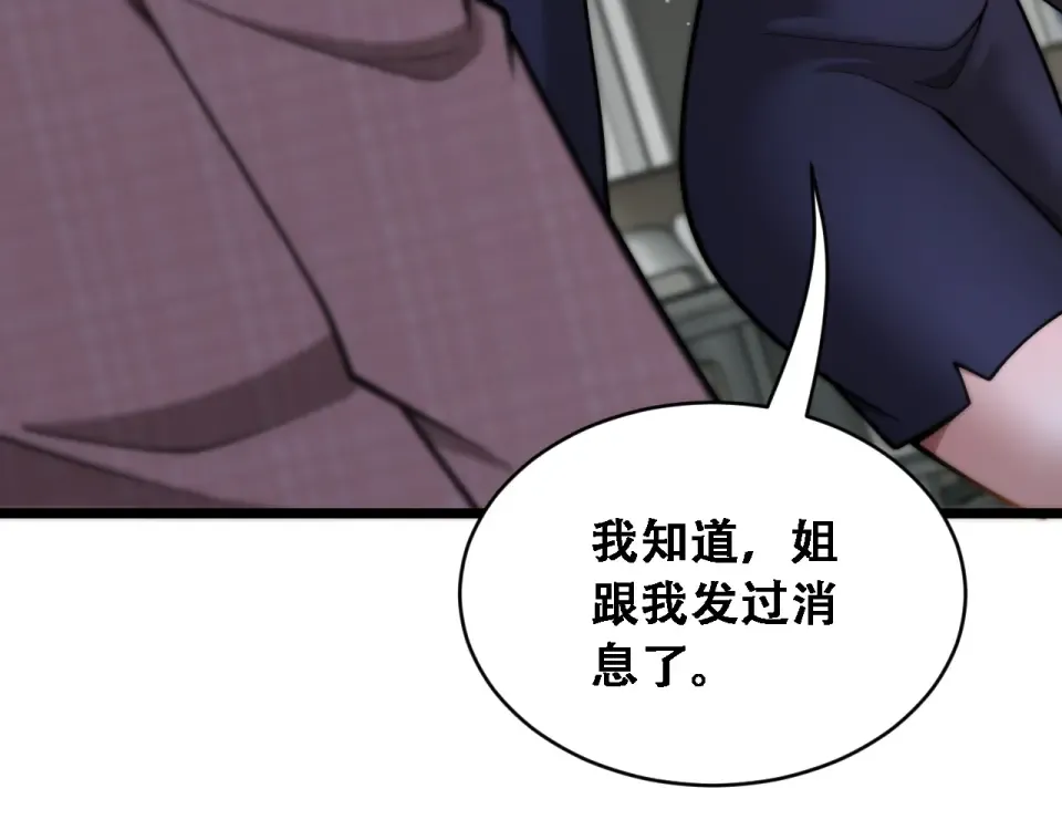 第57话 这一局是高攻速 第115页