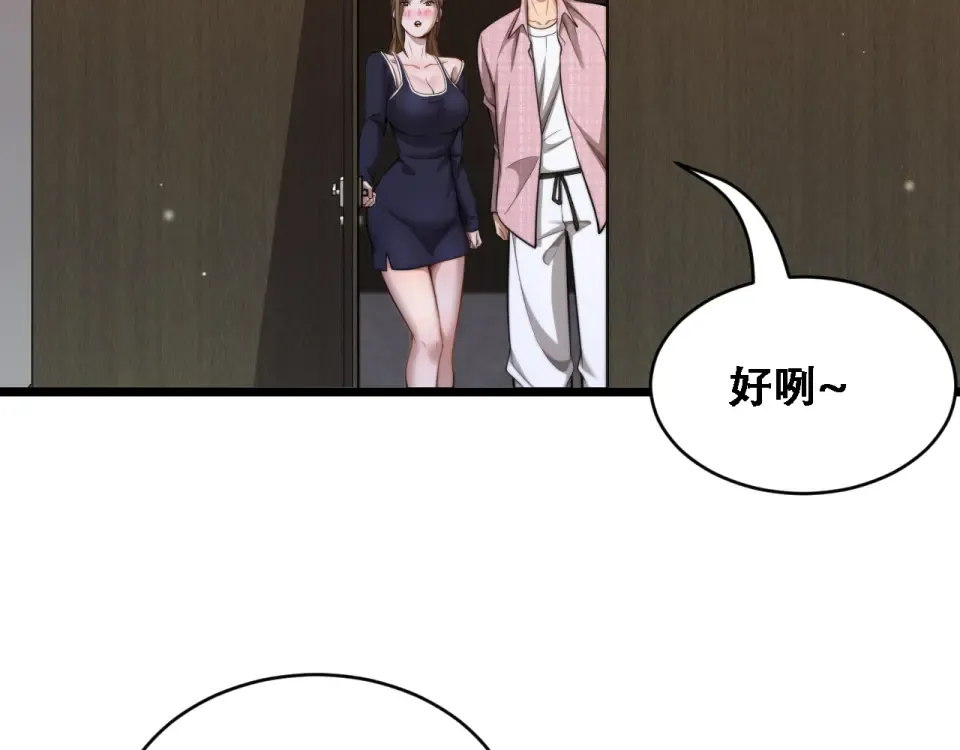 第57话 这一局是高攻速 第117页