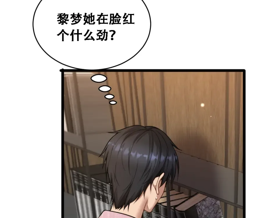 第57话 这一局是高攻速 第118页