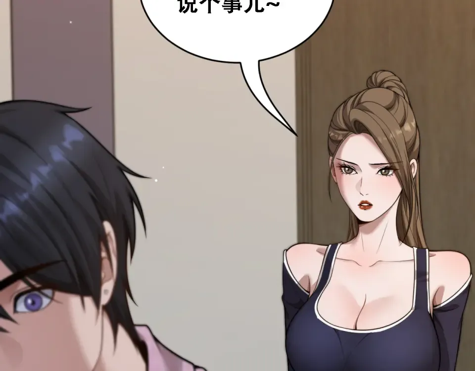 第57话 这一局是高攻速 第121页