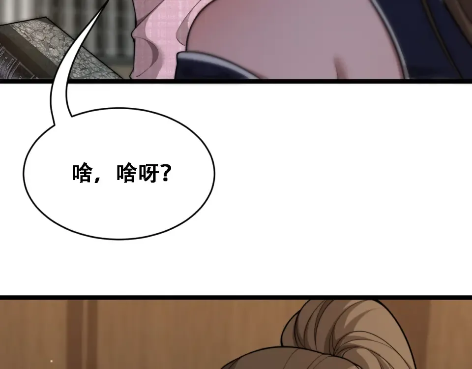 第57话 这一局是高攻速 第125页
