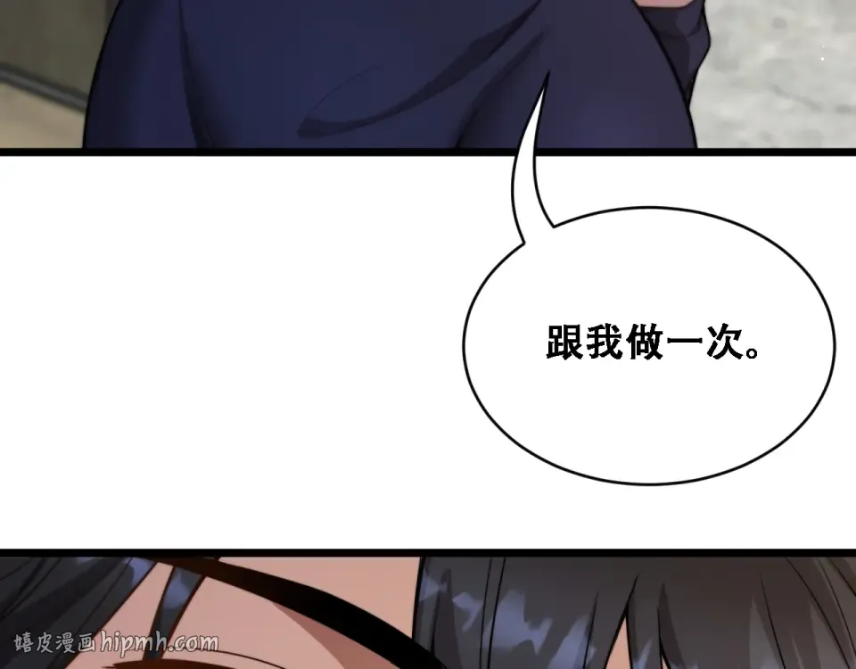 第57话 这一局是高攻速 第128页
