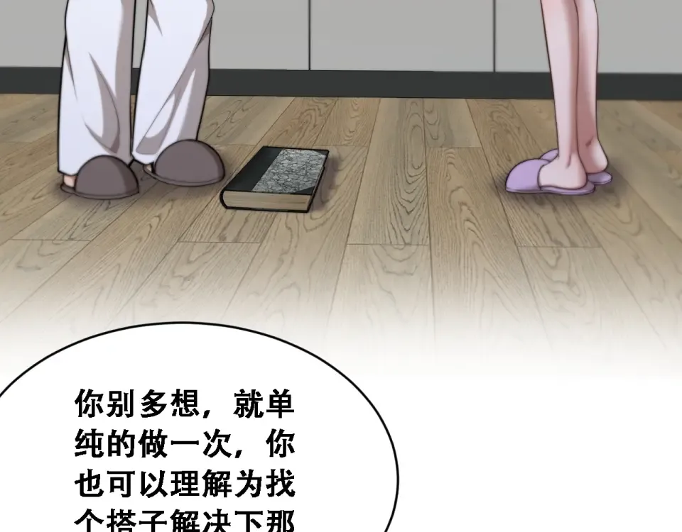 第58话 面对考验勇往直前！ 第7页