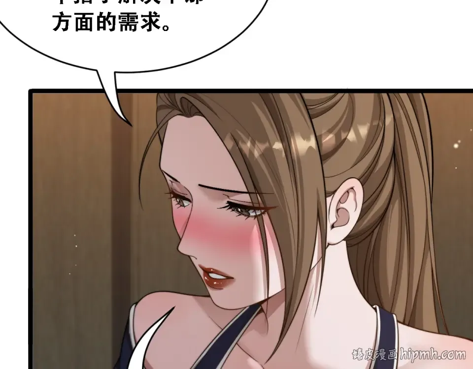 第58话 面对考验勇往直前！ 第8页