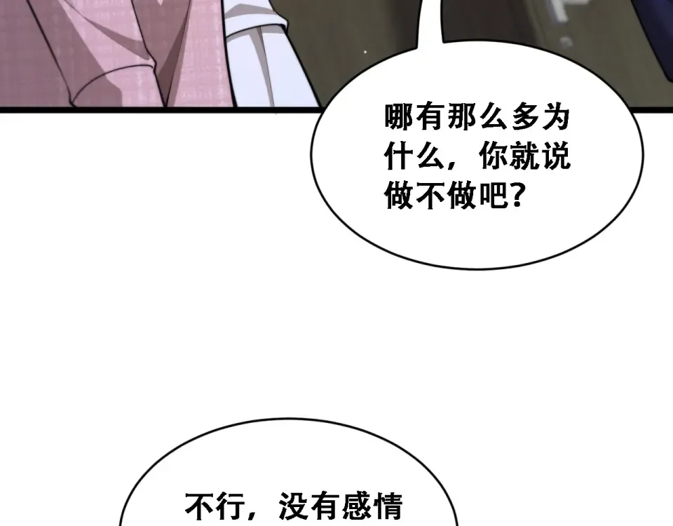 第58话 面对考验勇往直前！ 第11页