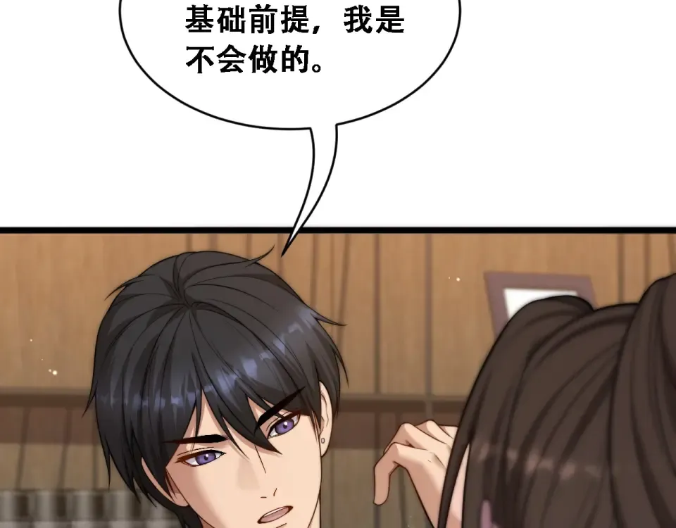 第58话 面对考验勇往直前！ 第12页