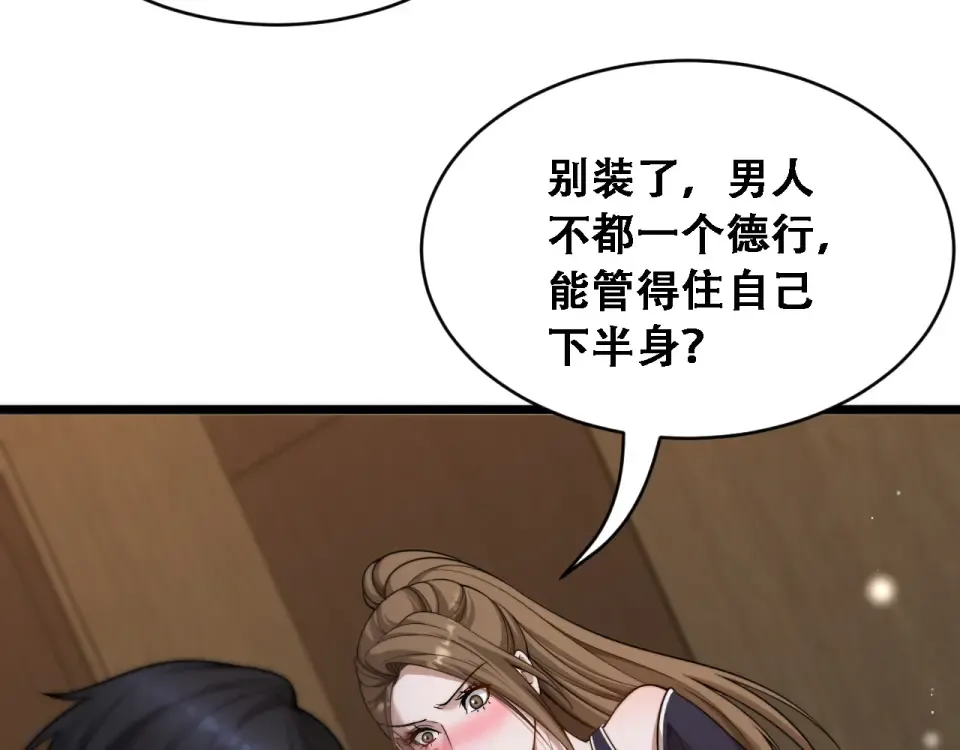 第58话 面对考验勇往直前！ 第14页