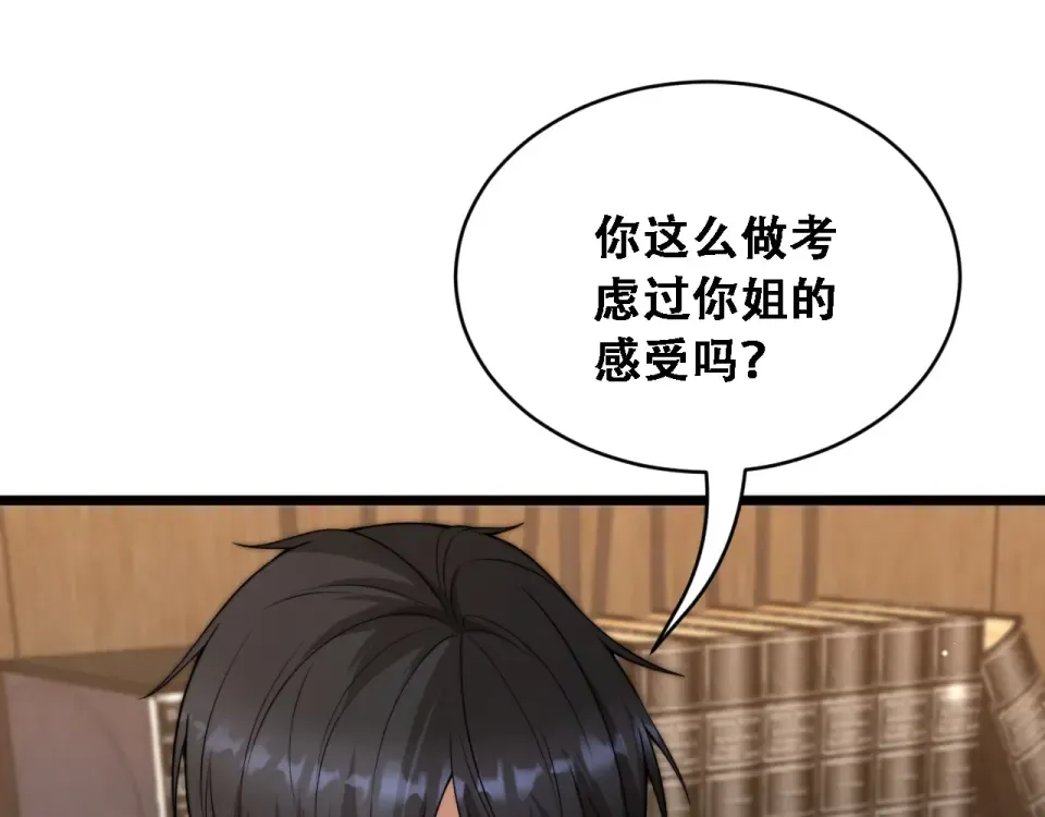 第58话 面对考验勇往直前！ 第21页