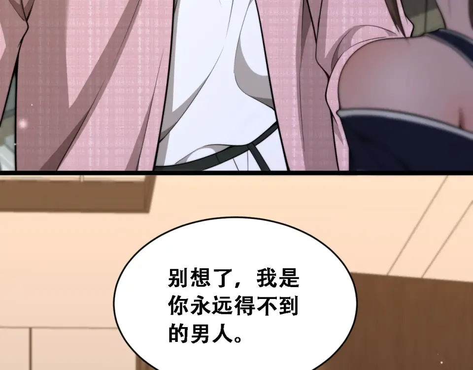 第58话 面对考验勇往直前！ 第23页