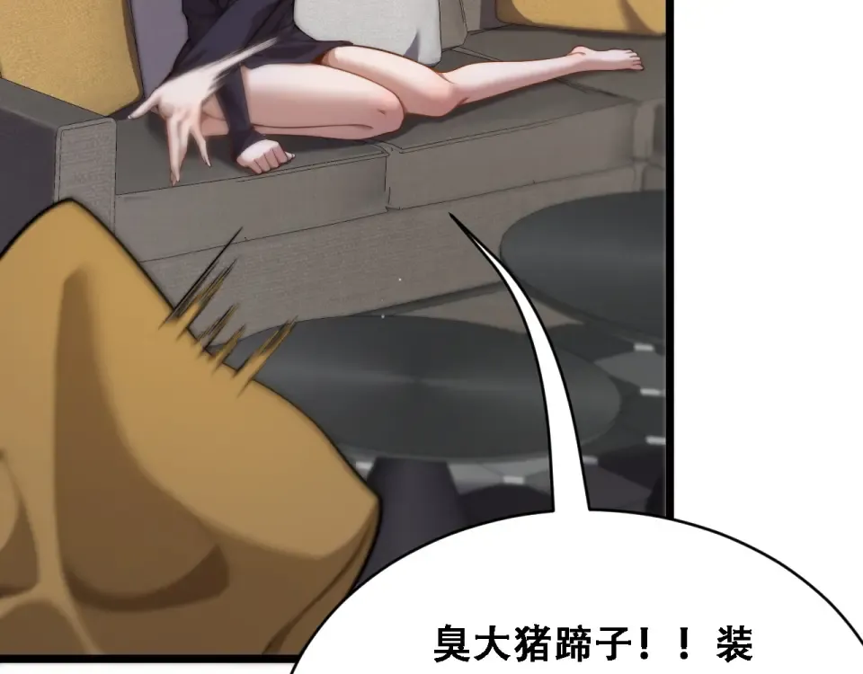 第58话 面对考验勇往直前！ 第30页