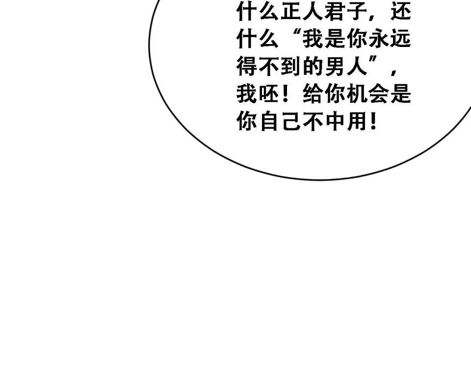第58话 面对考验勇往直前！ 第31页