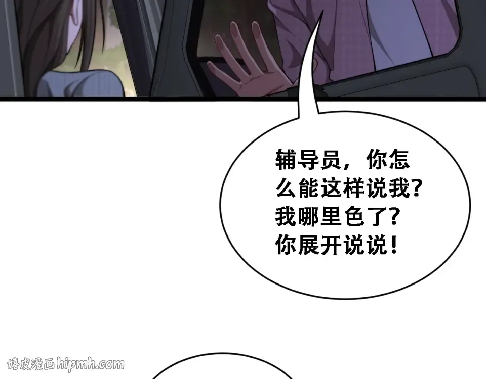 第58话 面对考验勇往直前！ 第40页