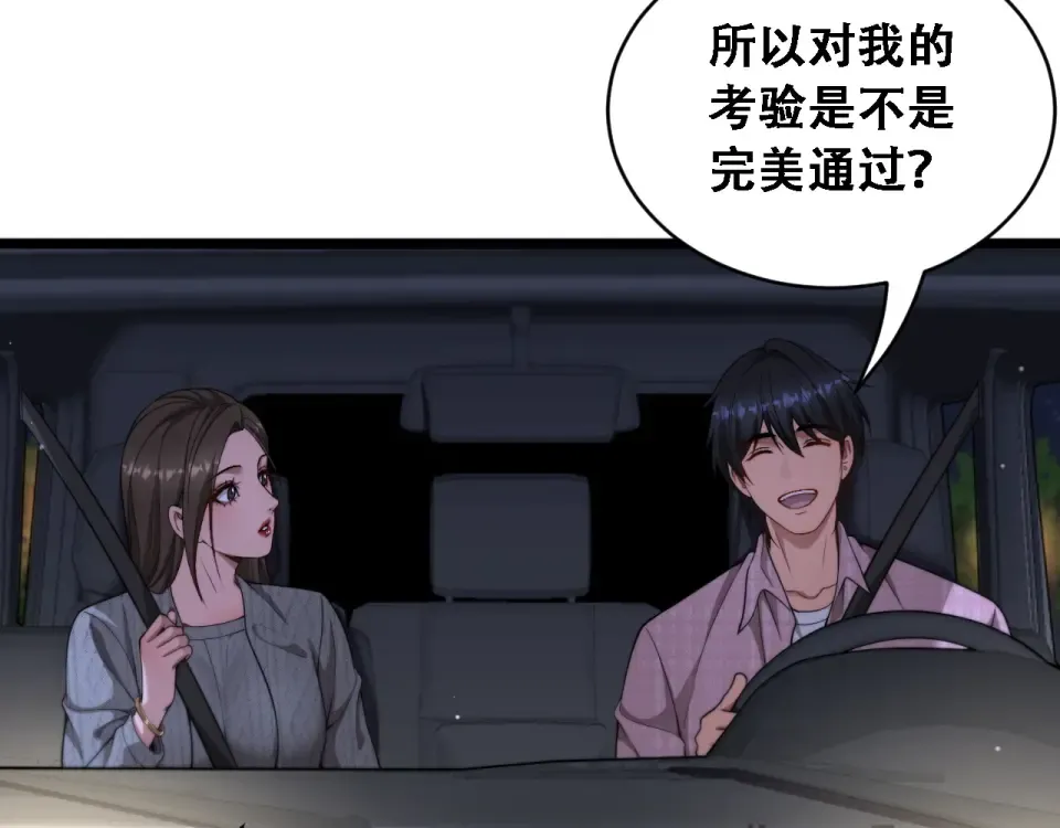 第58话 面对考验勇往直前！ 第44页
