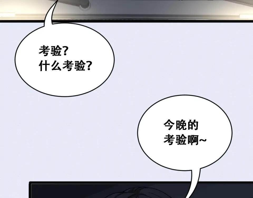 第58话 面对考验勇往直前！ 第45页
