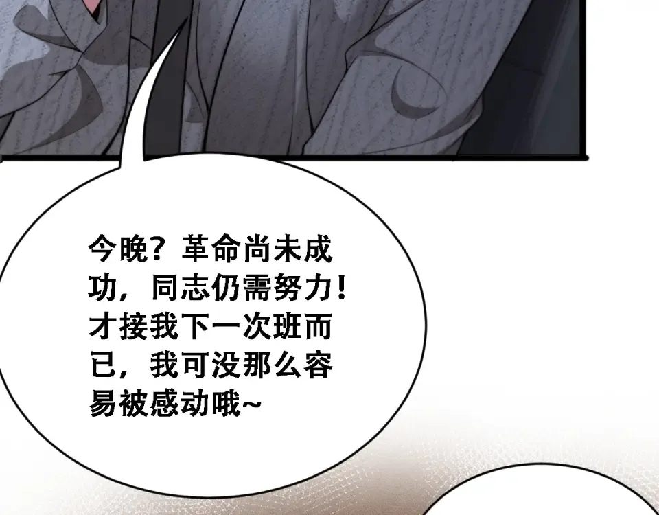 第58话 面对考验勇往直前！ 第49页