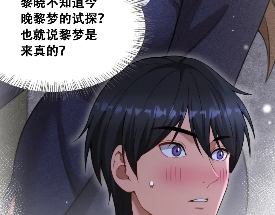 第58话 面对考验勇往直前！ 第52页